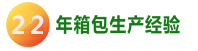 8年誠信通實地認證企業